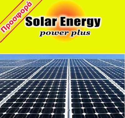 solar-energy-panel-photovoltaic-price-new.jpg