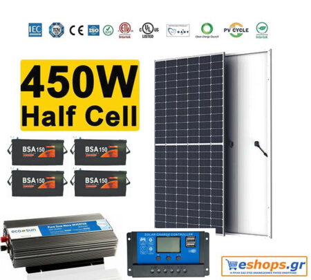 Οικονομικό αυτόνομο Φωτοβολταϊκό 4.5kwh-5kwh/24v/220AC ( ανά 24ωρο τους καλοκαιρινούς μήνες) Οικονομική σειρά για εξοχικό, τροχοσπιτο ,container