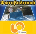 UPSolar Φωτοβολταϊκά