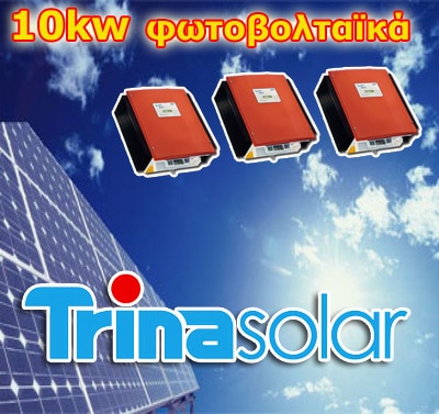 trina-solar-grid-home-10kw.jpg