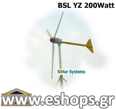 Ανεμογεννήτρια BSL YZ-200Watt