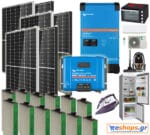 ΦΩΤΟΒΟΛΤΑΙΚΑ Εισαγωγή στη Φωτοβολταϊκή Τεχνολογία φωτοβολταικο για μονιμη κατοικια 15kwh-16kwh-17kwh /24v/220AC – 24V Φωτοβολταϊκό Σύστημα Europe Premium για κλιματιστικό, ψυγείο, πλυντήριο ηλεκτρική σκούπα, σεσουάρ , ηλεκτρική εστία ( 5 χρόνια εγγύηση*)