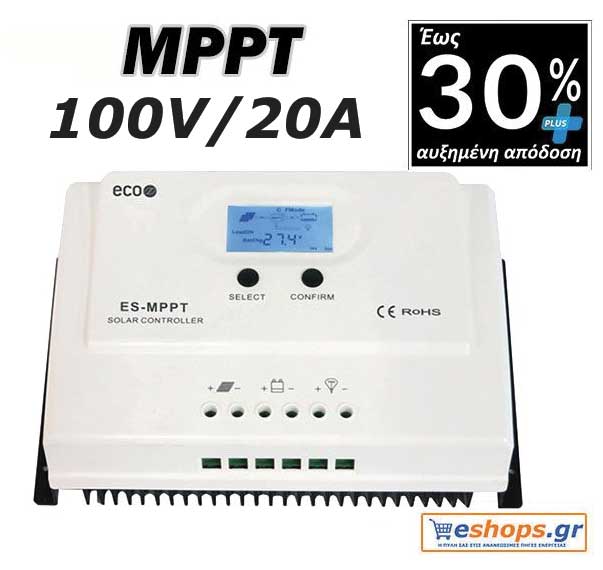 Υψηλής απόδοσης MPPT 20A Ρυθμιστής φόρτισης ECO MPPT ES 100V / 20A για αυτόνομα φωτοβολταϊκά συστήματα