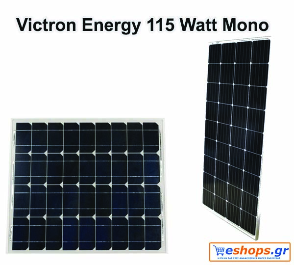 Φωτοβολταϊκό Victron Energy 115W-12V Mono 1015x668×30mm series 4a