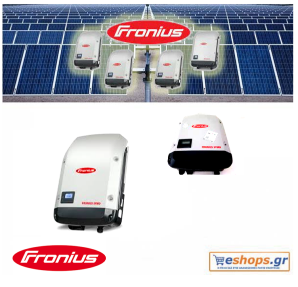 fronius-symo-5.0-3-m-inverter-δικτύου-φωτοβολταϊκά, τιμές, τεχνικά στοιχεία, αγορά, κόστος