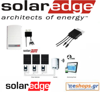 solaredge-βελτιστοποιητές-ισχύος-δικτύου-τιμές, αγορά κόστος, προσφορά, εκπτώσεις, net-metering-φωτοβολταϊκά