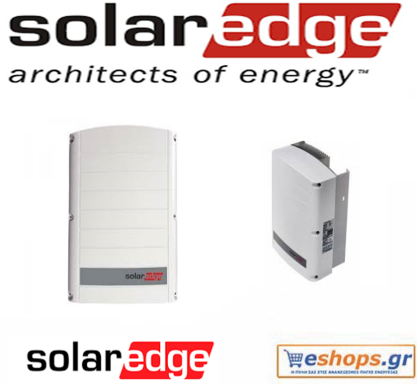 solaredge-se-se12.5k-inverter-δικτύου-φωτοβολταϊκά, τιμές, τεχνικά στοιχεία, αγορά, κόστος