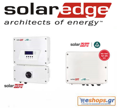 solaredge-se-se4000h-inverter-δικτύου-φωτοβολταϊκά, τιμές, τεχνικά στοιχεία, αγορά, κόστος