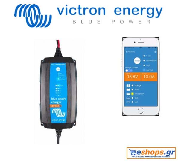 Victron Blue Smart IP65 Charger 12/15 + DC connector Φορτιστής Μπαταριών