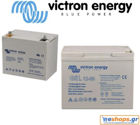 Μπαταρία Victron 12V/60Ah Gel Deep Cycle, κλειστού τύπου