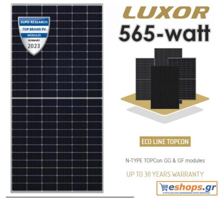 Φωτοβολταϊκό Luxor LX-565M/144 N-Type TopCon MBB (Mono)-Πιστοποίησης Γερμανίας , net metering, net billing