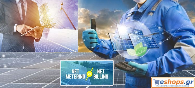Net billing /Συμψηφισμός και πληρωμή περισσευόμενης ενέργειας ΕΠΙΔΟΤΗΣΗ ΦΩΤΟΒΟΛΤΑΙΚΏΝ -φωτοβολταϊκά - Net billing. Συμψηφισμός και πληρωμή περισσευόμενης παραγόμενης ηλεκτρικής ενέργειας Virtual net billing φωτοβολταϊκά Net Billing