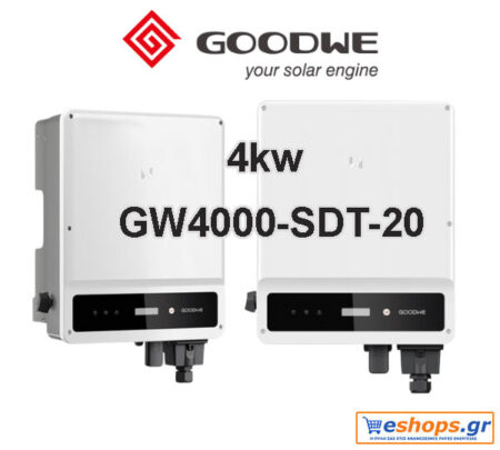 4Kw Inverter Δικτύου Τριφασικό GOODWE GW4000-SDT-20(+DC-SWITCH/WIFI/SPD II/AFCI) net billing - νετ βιλινγ - νετ μπιλινγ- virtual net metering - virtual net billing - Inverter Δικτύου GoodWe eshops.gr