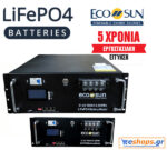 ECOSUN Μπαταρία LiFePO4 rack 5.12KWh 51.2V ESS5000M
