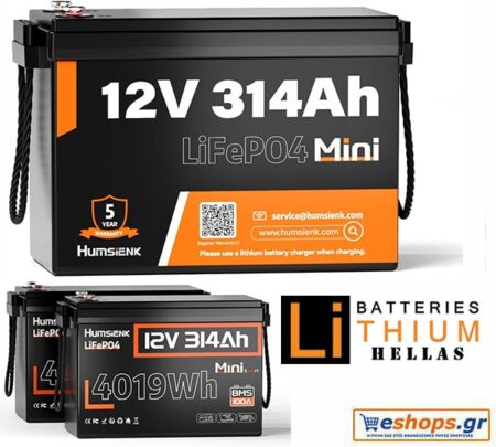 314Ah (4019wh) - LifePo4 12.8V Μπαταρία Λιθίου 12V 314Ah Humsienk Mini LiFePO4 Εισαγωγής Πολωνίας 5 χρόνια εγγύηση Κατάλληλη για αυτόνομα & Υβριδικά φωτοβολταϊκά συστήματα σε σπίτια, σκάφοι, τροχόσπιτα, εξοχικά αυτοκινούμενα RV, campers - Μπαταρίες Λιθίου LiFePO4 eshops.gr