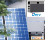 All in one Deye-AE-FS2.0-2H2 κιτ  φωτοβολταϊκού μπαλκονιού / Πρίζας 1kw με μπαταρία 2kwh On Off Grid micro inverter με BackUp για 4 Φ/Β πάνελ 550 watt ( 2200 watt )