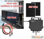 6kwh Φωτοβολταϊκό πριζας μπαλκονιού 800 Watt microinverter 585 watt διασυνδεδεμένο φωτοβολταϊκό μειωση λογαριασμού, Τιμές Πληροφορίες, datasheet – Υβριδικά Συστήματα eshops.gr