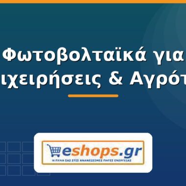Growatt Inverter: Οδηγός & Μοντέλα