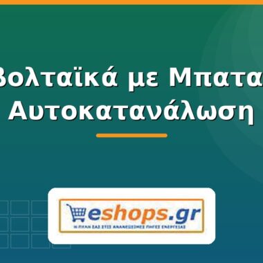 SMA Inverter: Οδηγός & Μοντέλα