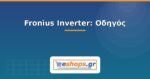 Fronius Inverter: Οδηγός & Μοντέλα