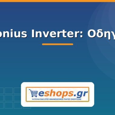 Διαφανή οργανικά φωτοβολταϊκά υλικά για ηλιακά παράθυρα