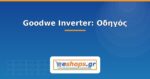 Goodwe Inverter: Οδηγός & Μοντέλα