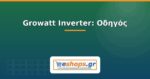 Growatt Inverter: Οδηγός & Μοντέλα