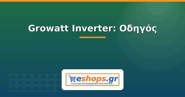 growatt inverter - οδηγός - eshops.gr