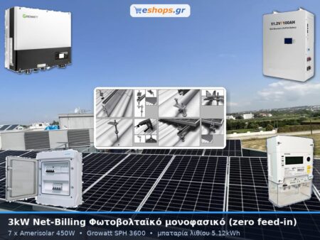 Φωτοβολταϊκό πακέτο net-billing 3kW μονοφασικό με μπαταρία λιθίου 5.12kWh και μηδενική επιστροφή (zero feed-in)
