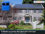 9.69kwh αυτόνομο φωτοβολταικό σύστημα με μπαταρίες 2V 14.52kwh αποθήκευση