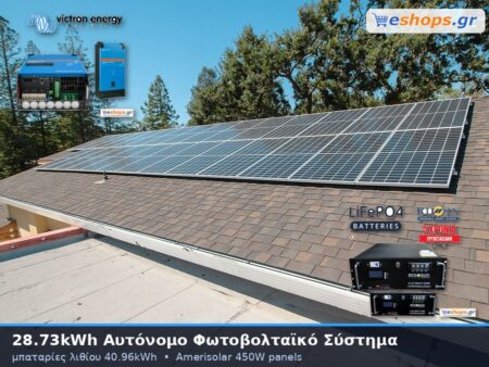 28.73kwh αυτόνομο φωτοβολταικό σύστημα με μπαταρίες λιθίου 40.96kwh αποθήκευση
