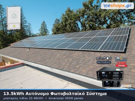 13.5kwh αυτόνομο φωτοβολταικό σύστημα με μπαταρίες λιθίου 20.48kwh αποθήκευση