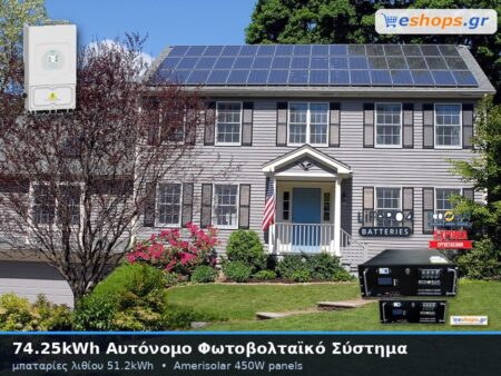 74.25kwh αυτόνομο φωτοβολταικό σύστημα με μπαταρίες λιθίου 51.2kwh αποθήκευση