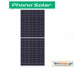 Φωτοβολταϊκό πάνελ phono solar 620w | φωτοβολταϊκά πάνελ, net metering, net billing, αυτόνομα συστήματα – Φωτοβολταϊκά Πάνελ eshops.gr