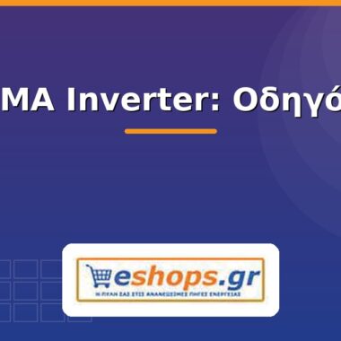 Διαφανή οργανικά φωτοβολταϊκά υλικά για ηλιακά παράθυρα